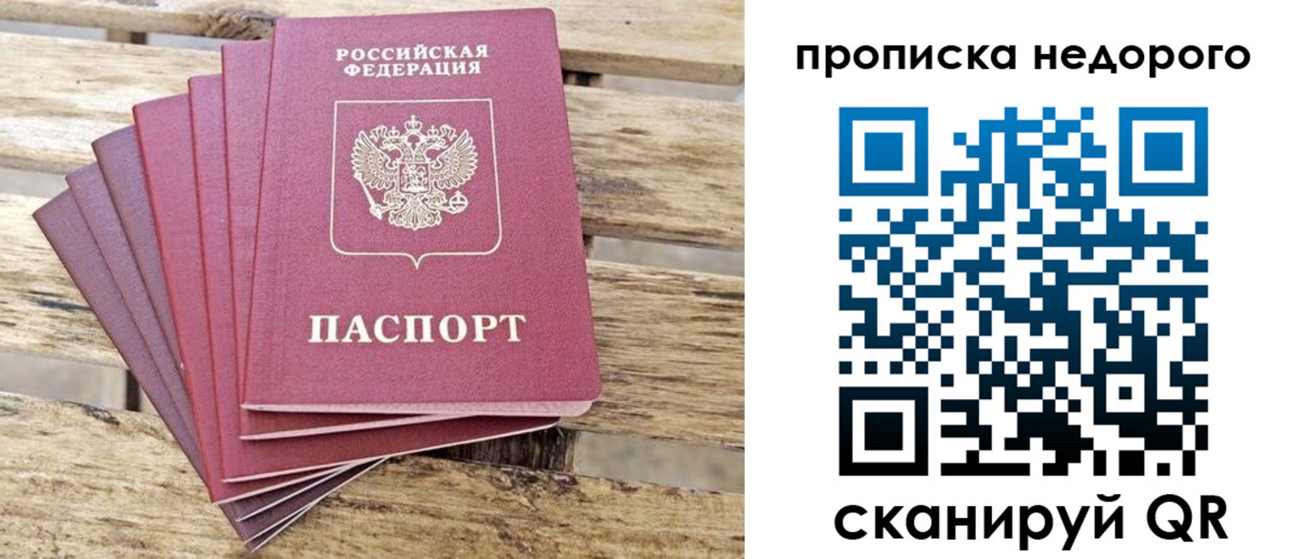 временная регистрация в квартире в Абазе