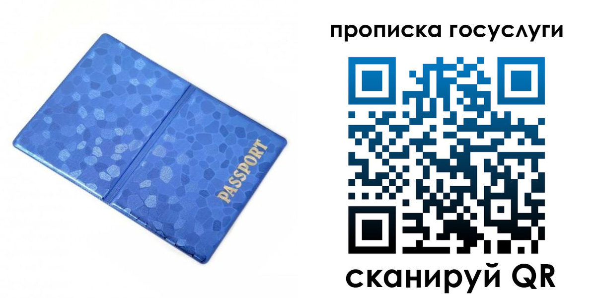 временная регистрация законно в Абазе