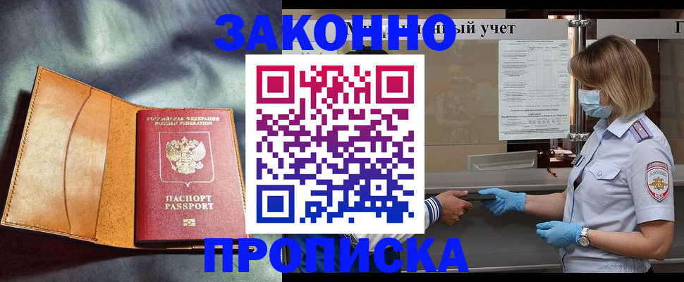 регистрация для школы в Абазе