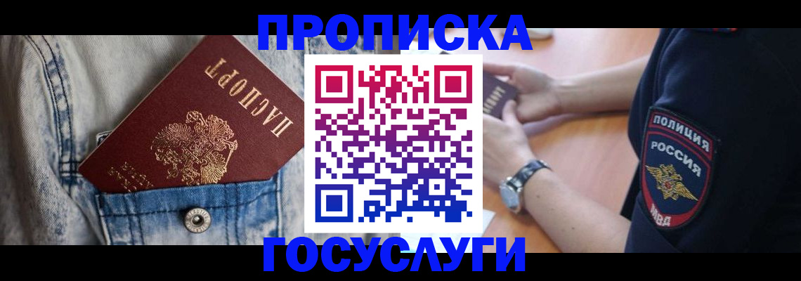 пропишу в квартире в Абазе