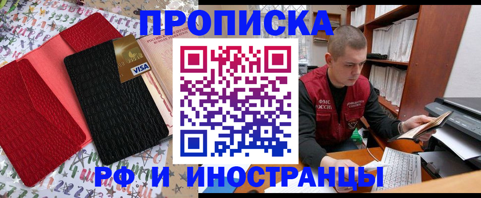 прописка в квартире в Абазе