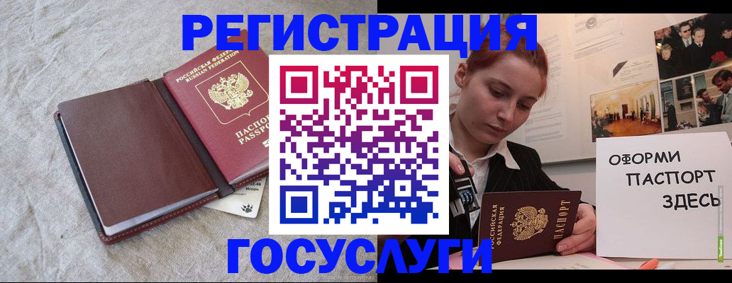 прописка для работы в Абазе